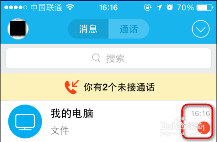 怎么用手机打开查看word、excel等office文档