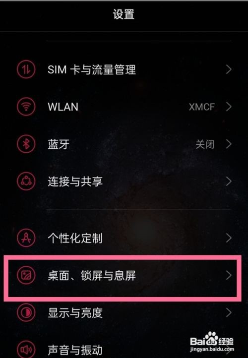 一加9pro农历如何显示