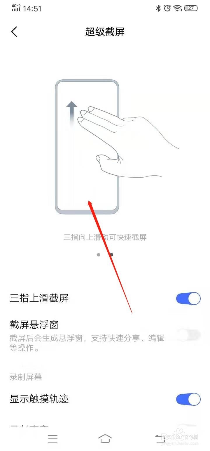 vivoy3手机怎么截屏