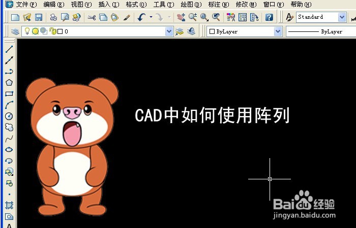 <b>CAD中如何使用阵列</b>