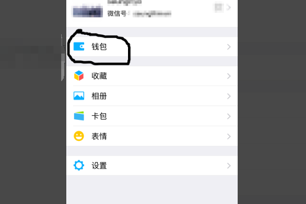 怎么解除微信自动扣费协议