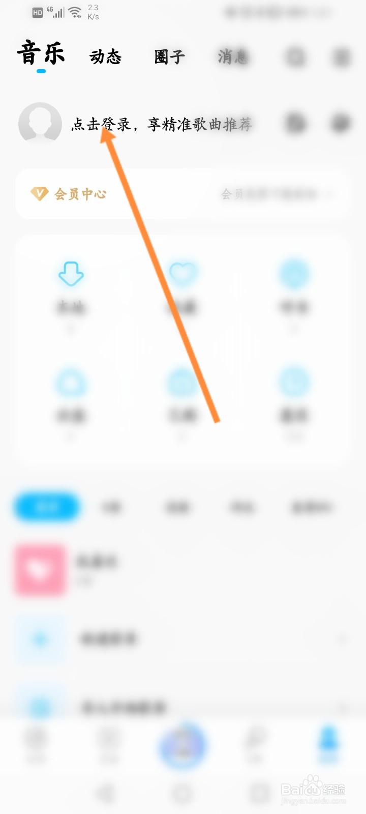 酷狗会员怎么两个人用