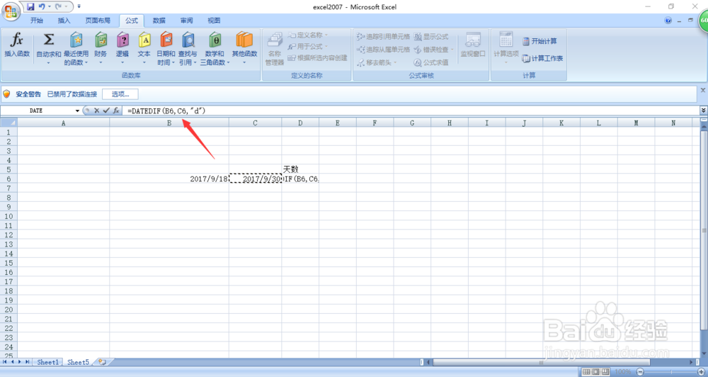 在Excel中怎么用函数统计两个日期之间的天数