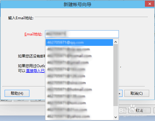 Foxmail怎么添加邮箱帐号,怎么设置新邮箱帐户