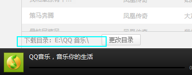 qq音樂默認下載的歌曲在哪