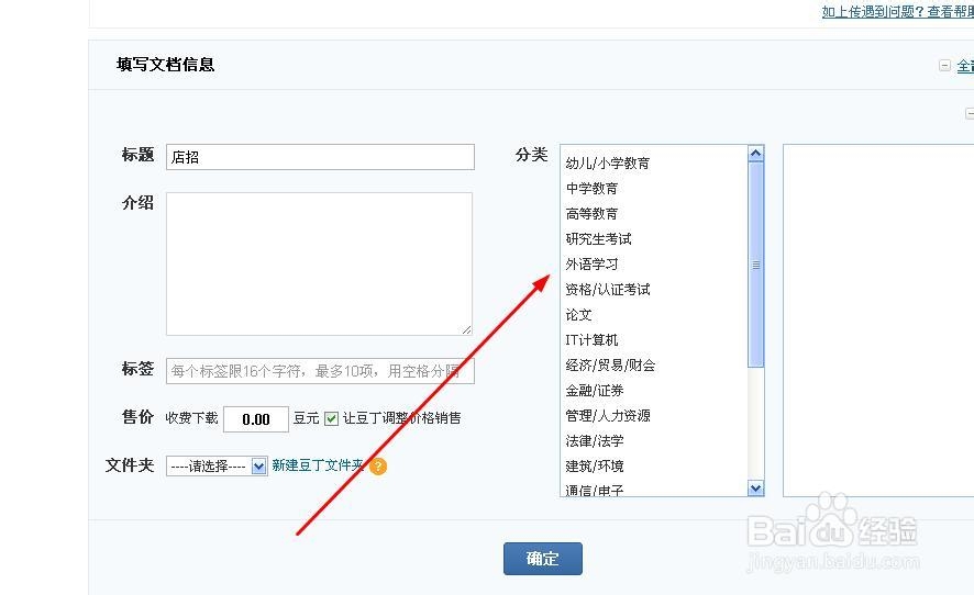 网赚项目豆丁网赚钱攻略