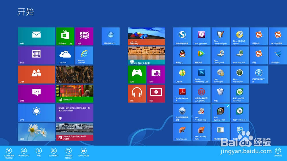 Win8快速关机的方法