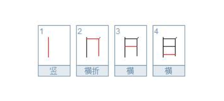 “雨天没有阴天有，田里没有湖里有，河水没有潮水又。”的字谜是什么