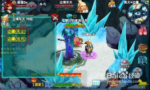 忘仙怎么去别的国家