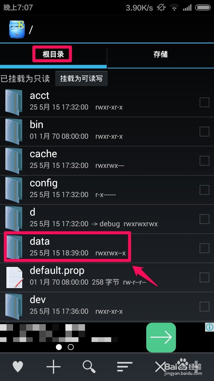 怎么查看手机连接过的无线网络WiFi密码