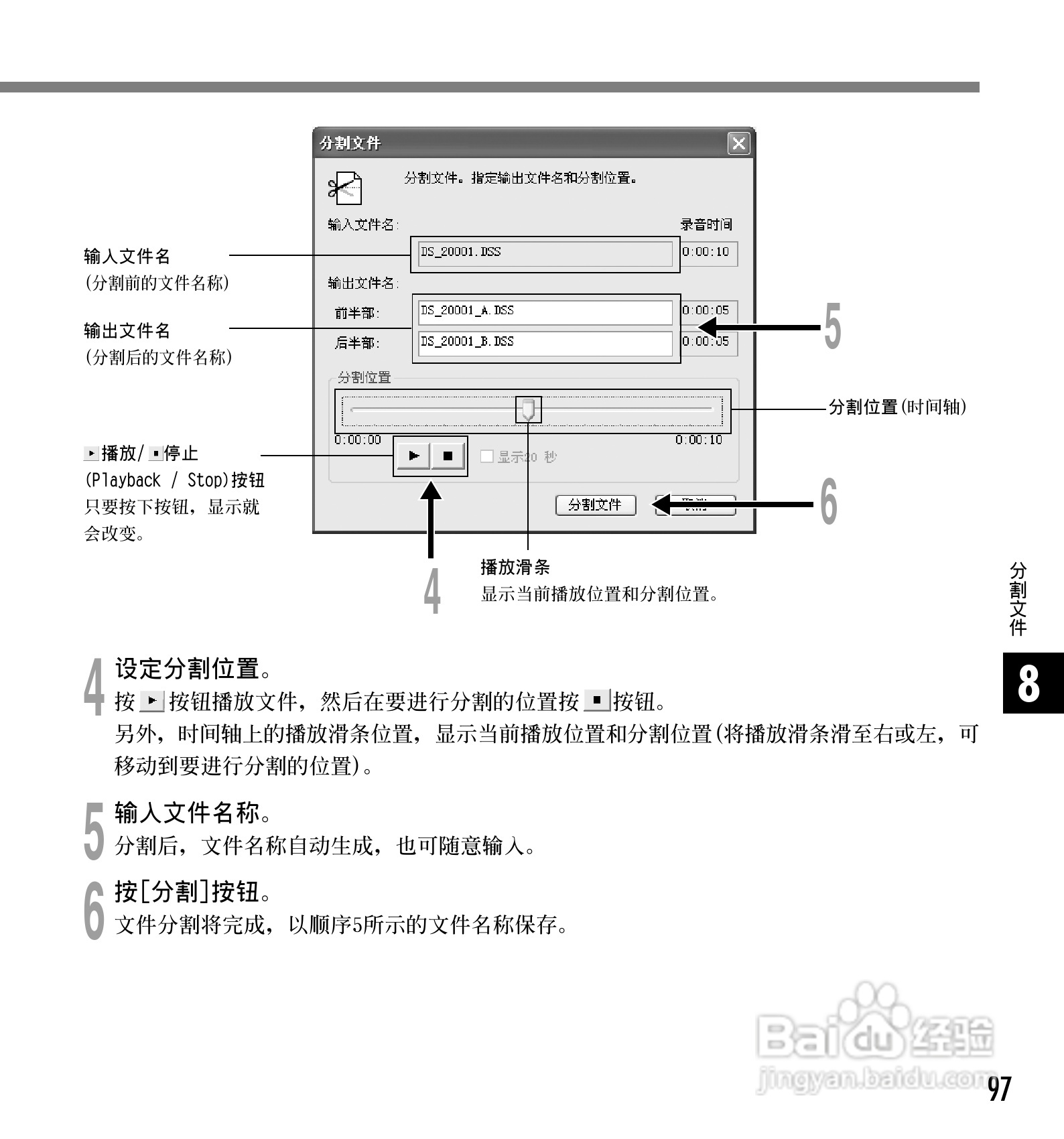 奥林巴斯录音笔DS-20型使用说明书:[10]