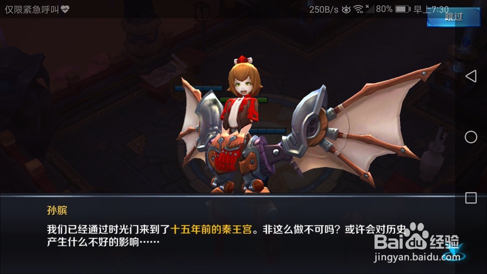 血王宫的回忆大师级怎么打