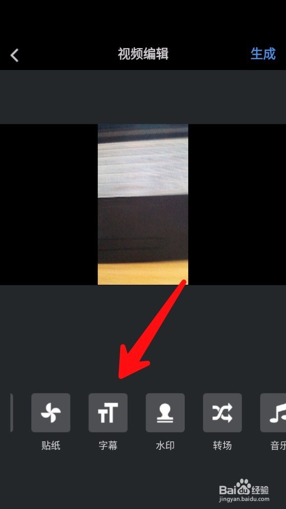 美摄怎样给视频添加字幕