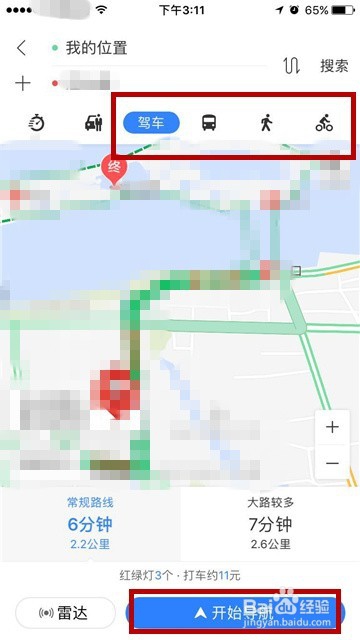 百度地图导航怎么使用