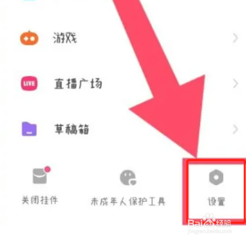 快手极速版如何清空缓存