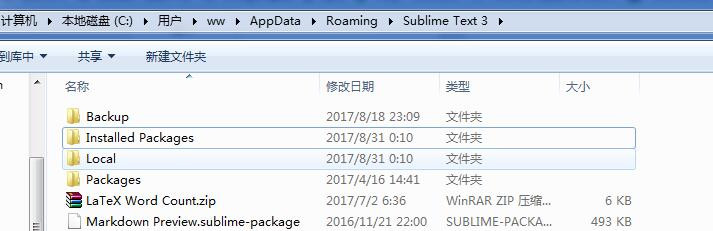 sublime text 安装插件Packages