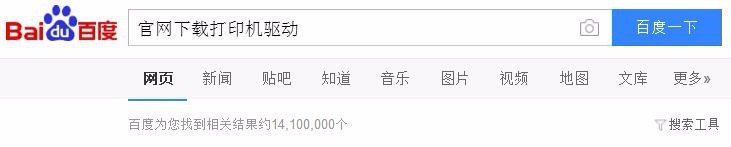 安装打印机驱动程序方法