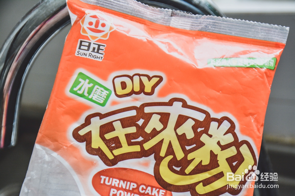 奶奶教你做萝卜火腿萝卜糕