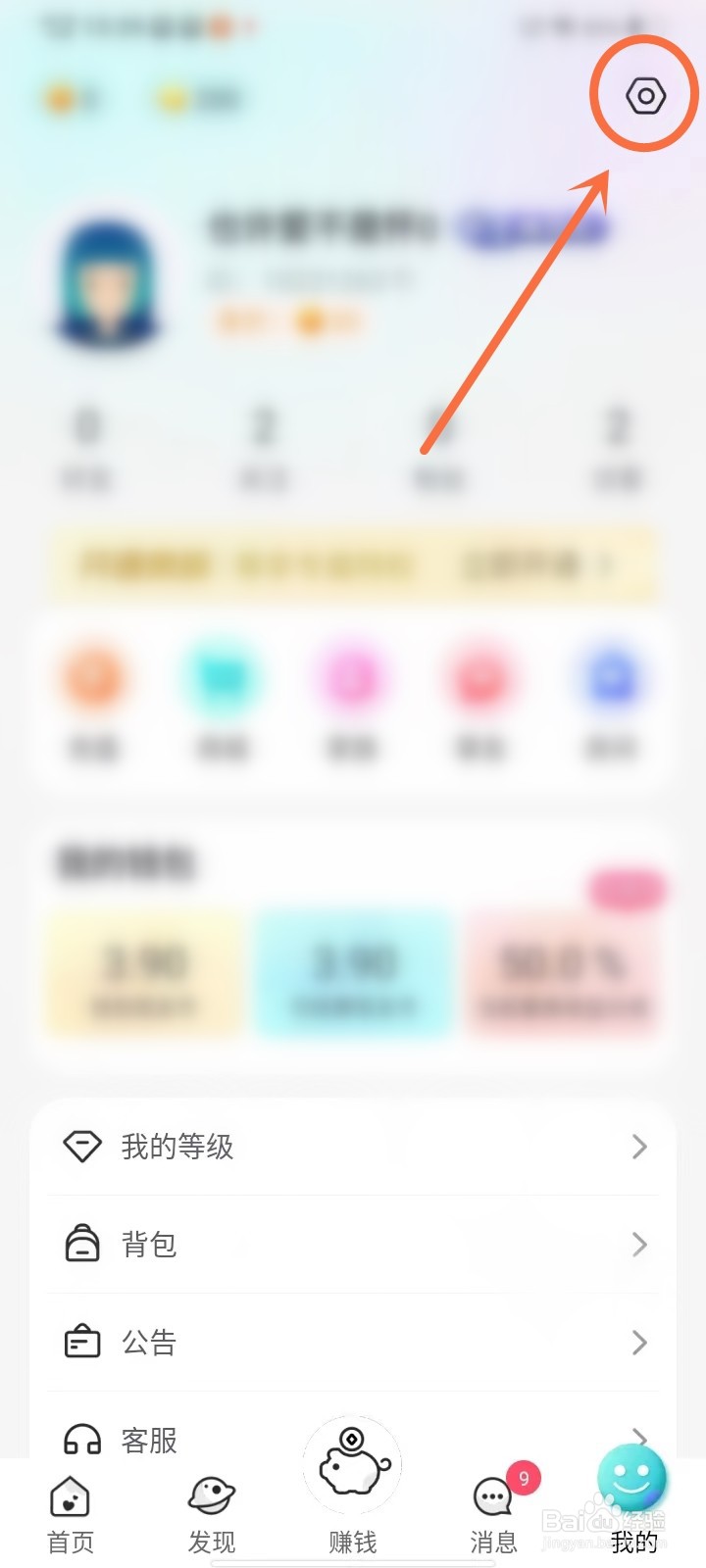 呱友app怎么升级软件版本
