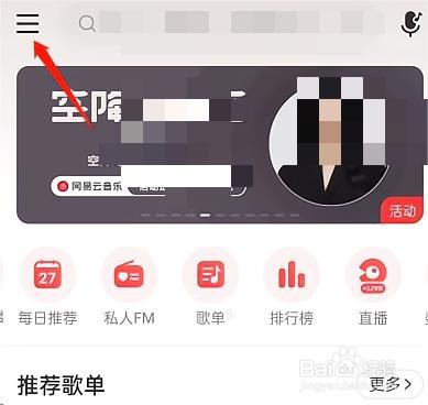 网易云音乐如何设置蓝牙设备显示歌词