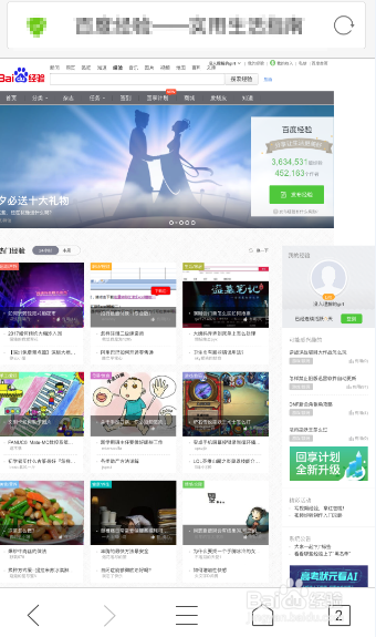 手机浏览器如何浏览电脑版网页