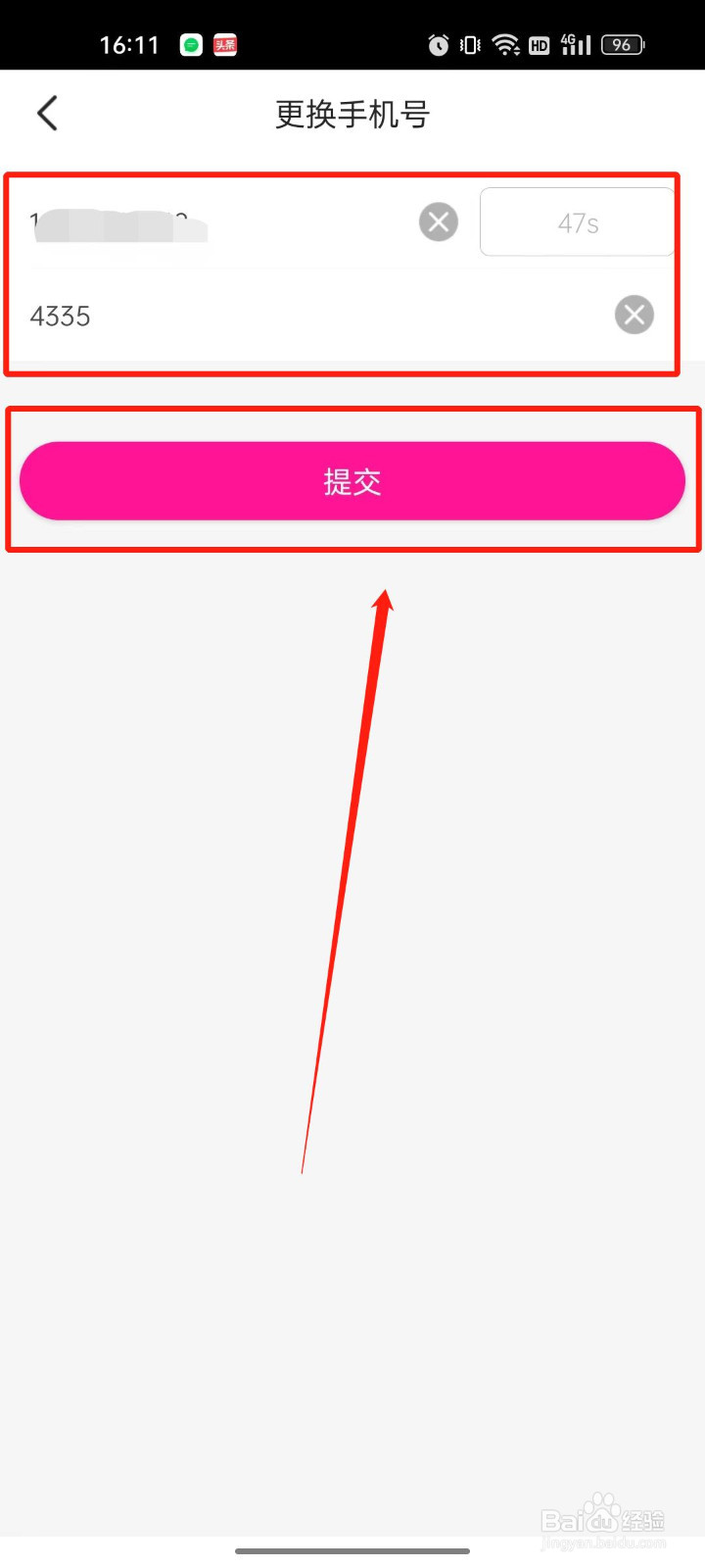 每日优鲜怎么更改手机号