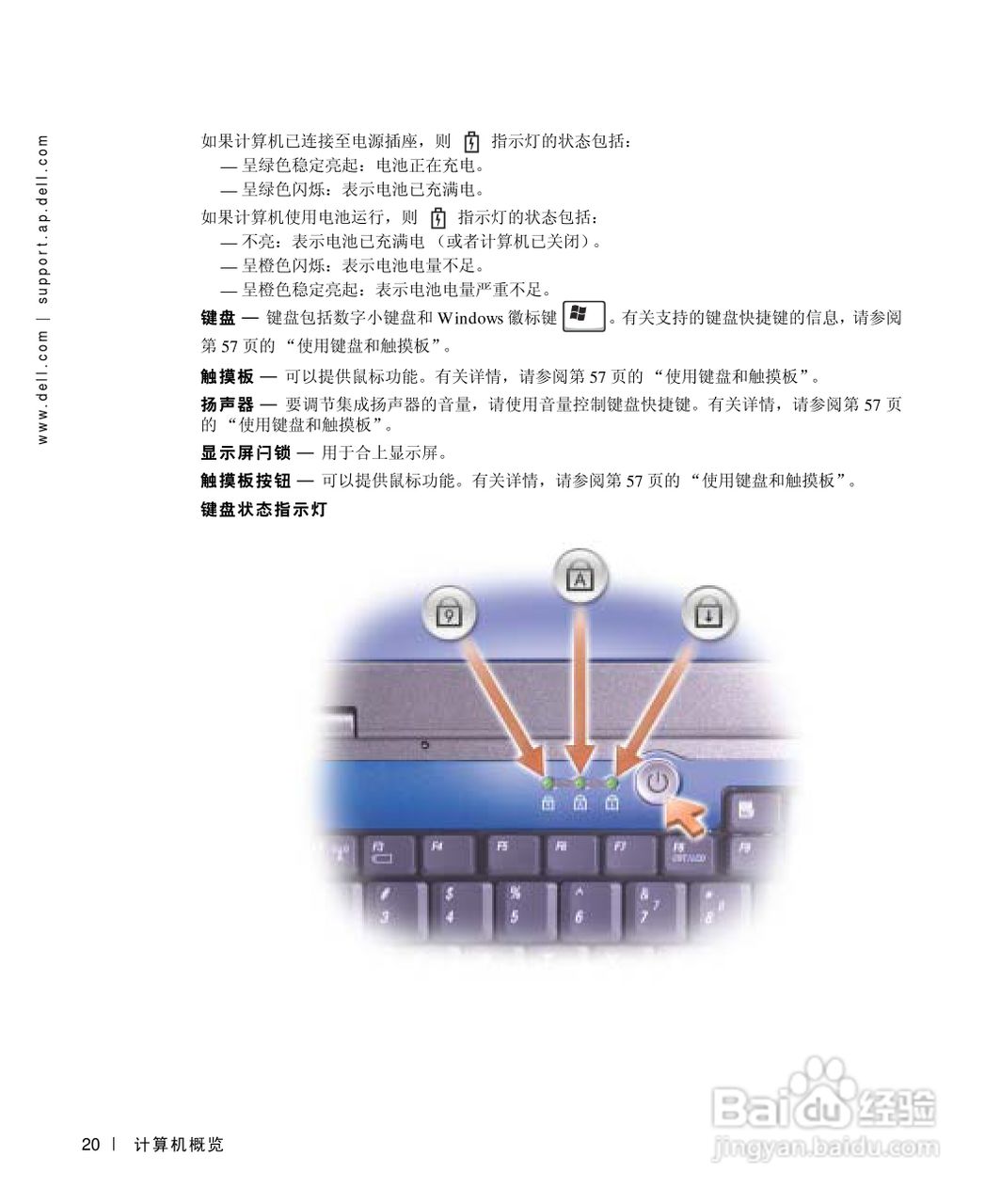 DELL戴尔Inspiron 500m笔记本电脑使用说明书:[2]