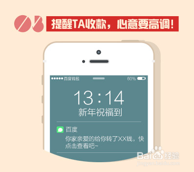 新年手机发红包攻略 春节怎么给好友手机发红包