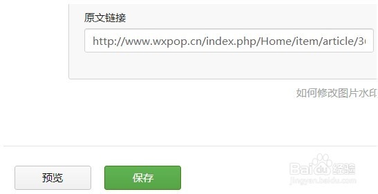 微信pop使用教程：[10]群发微信POP内容