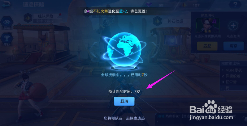 魂武者怎么组队?魂武者遗迹探险教学?