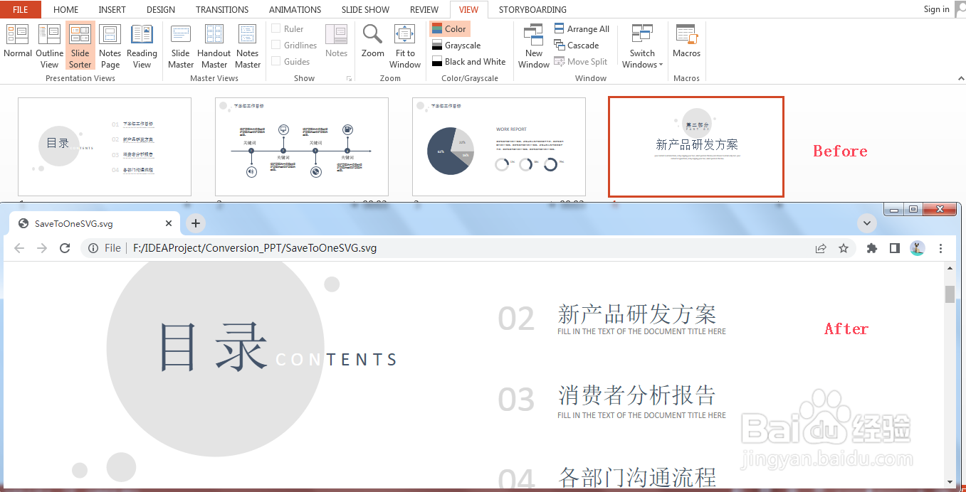 Java 将PPT中的所有幻灯片页转换成一个SVG文件