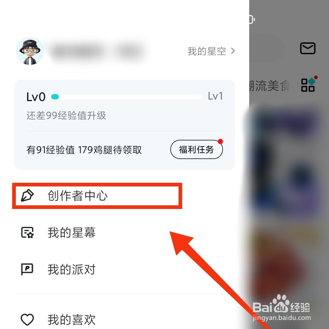 Hobby软件的收益数据在哪查看