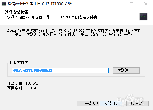 小程序开发环境