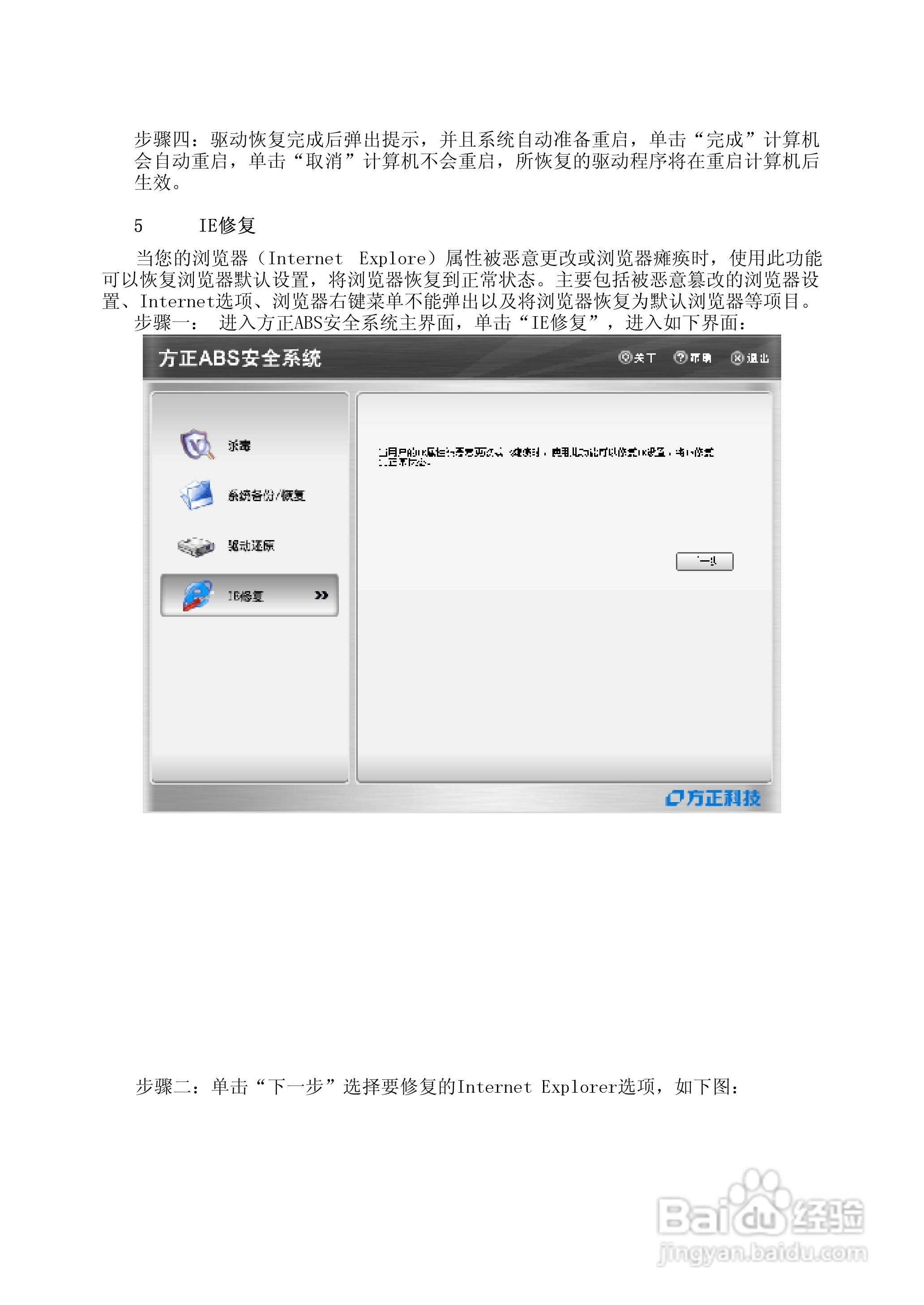 Founder方正A511V笔记本电脑使用说明书:[5]