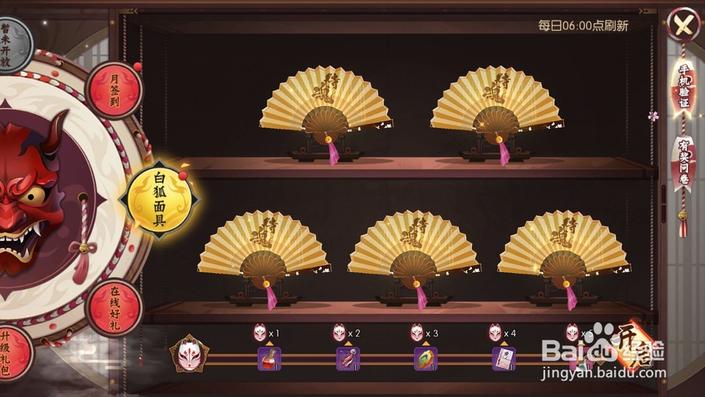 侍魂胧月传说如何领取福利