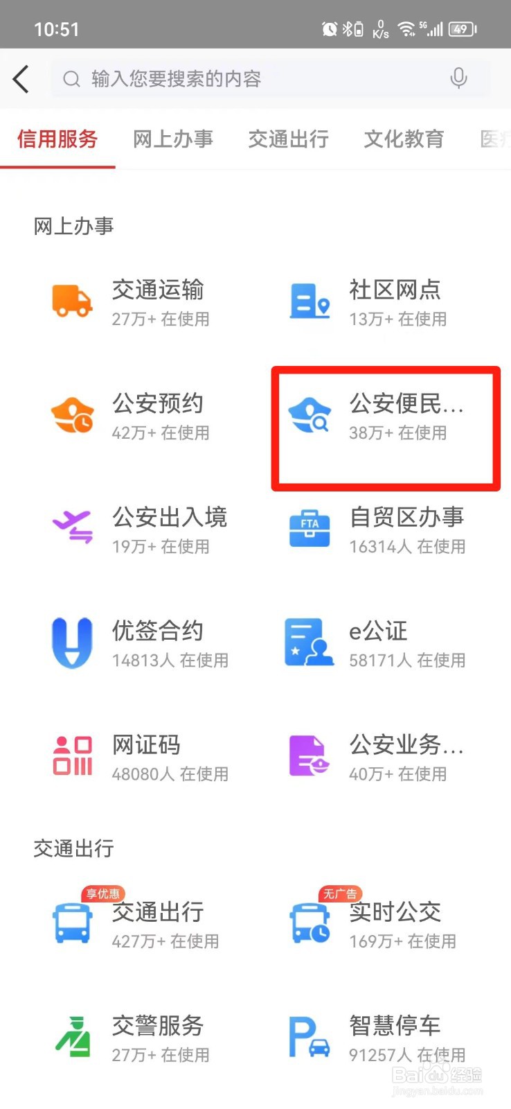 福州居住证进度怎么查询