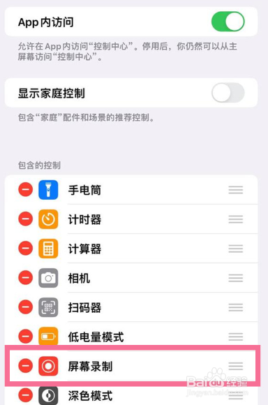 iphone13如何录屏