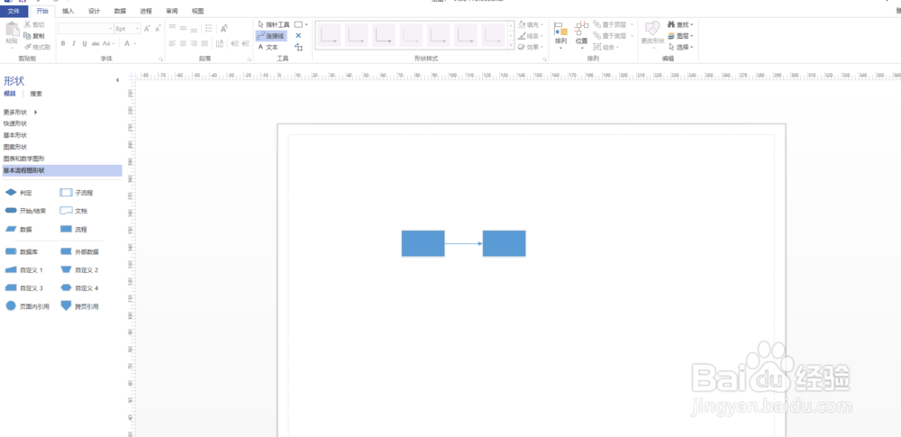 visio2013 连接线如何默认变为箭头