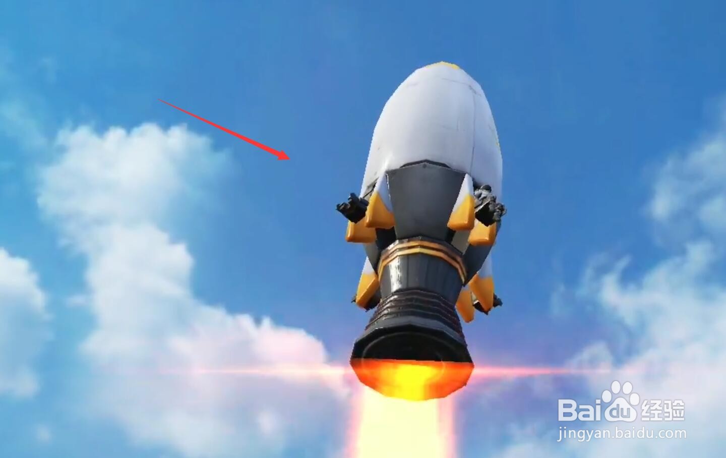 和平精英火箭怎么开