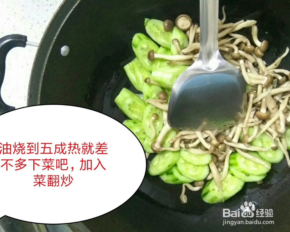 详细教你做黄瓜蟹味菇