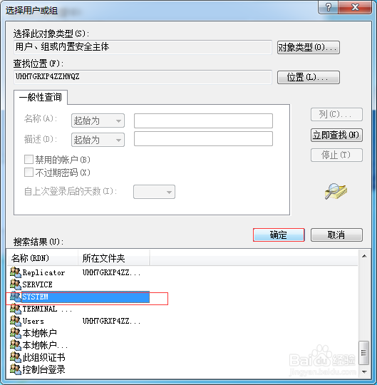 更新Windows体验索引