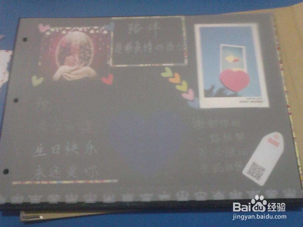 DIY相册—送给女友的生日礼物