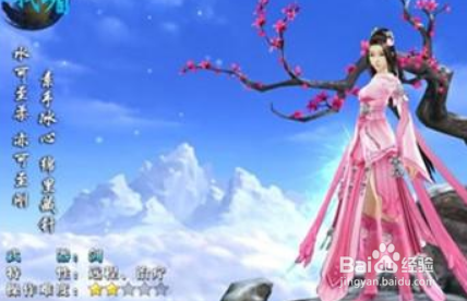 新剑3情缘手游攻略