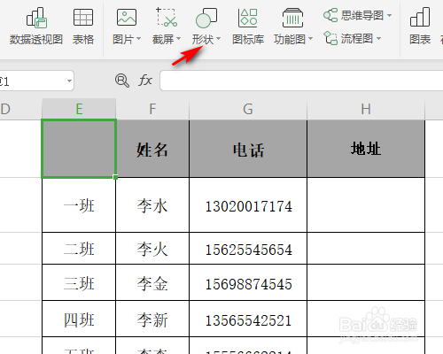 WPS制作表格的表头斜线（用word）