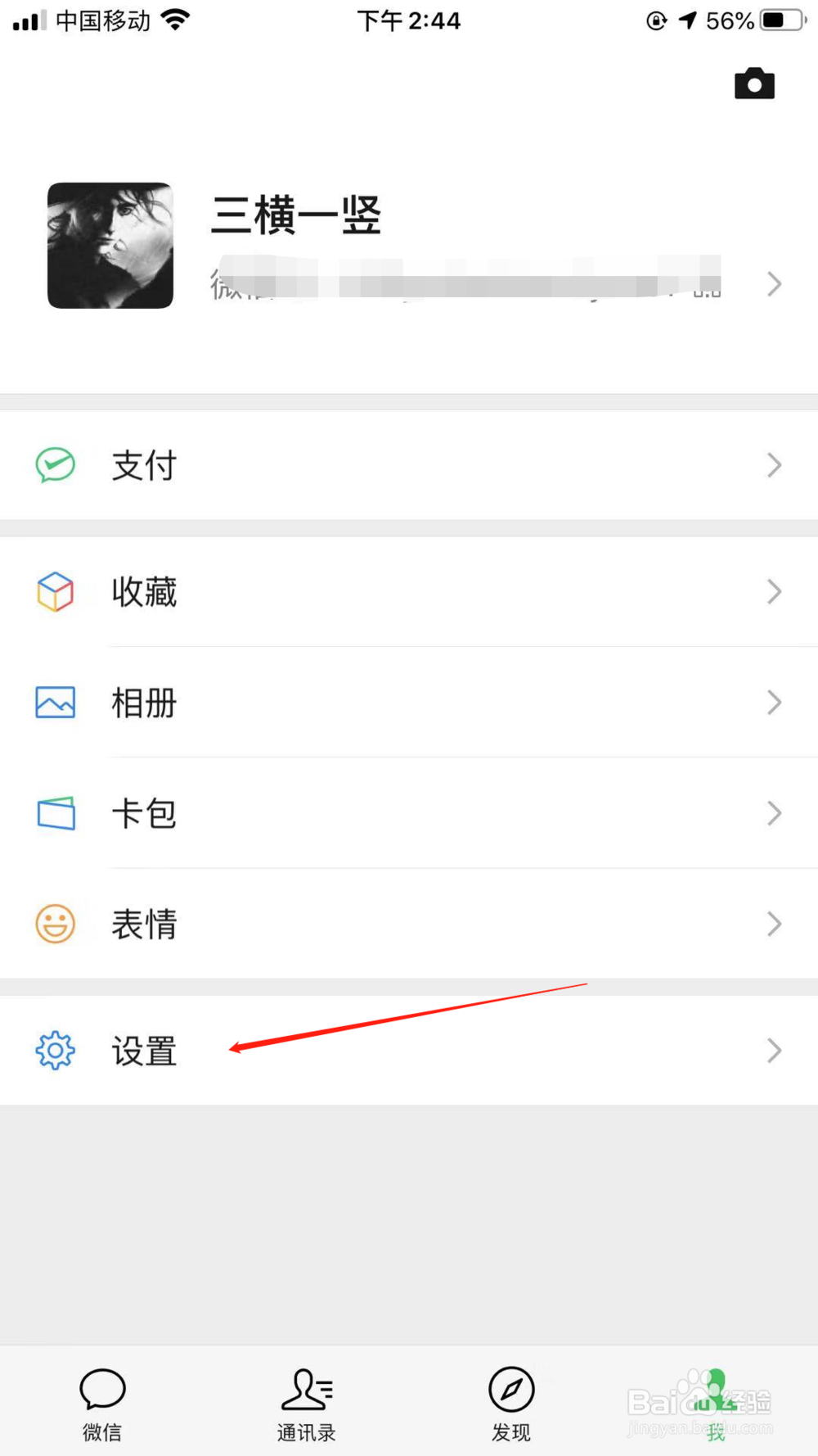 微信怎么备份聊天记录到另外手机