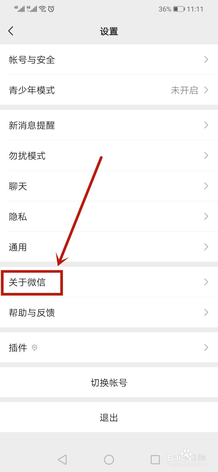 微信无法转账什么原因