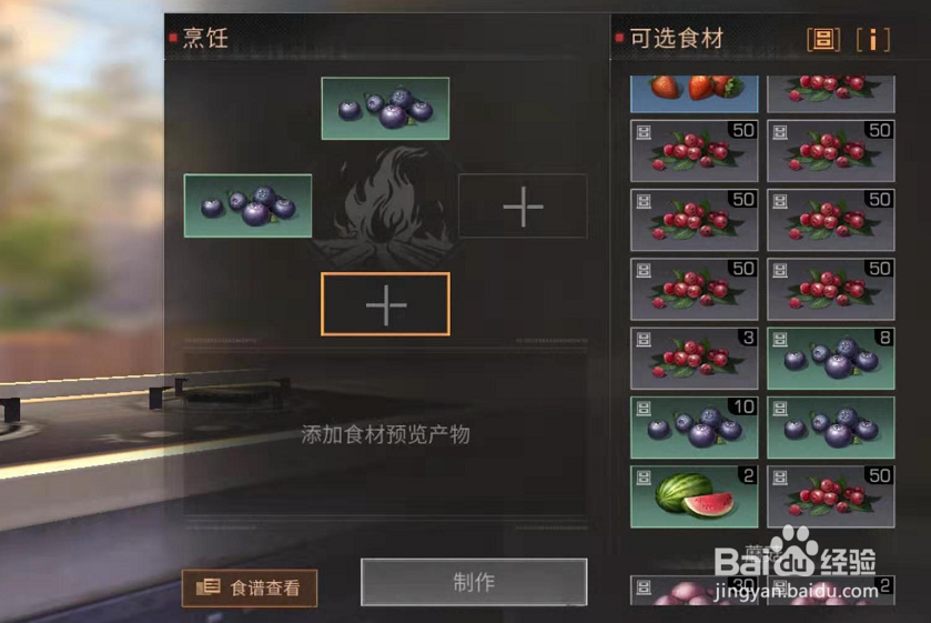 明日之后蓝莓椰丝脆怎么做