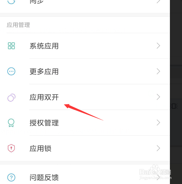 微信怎么双开呢