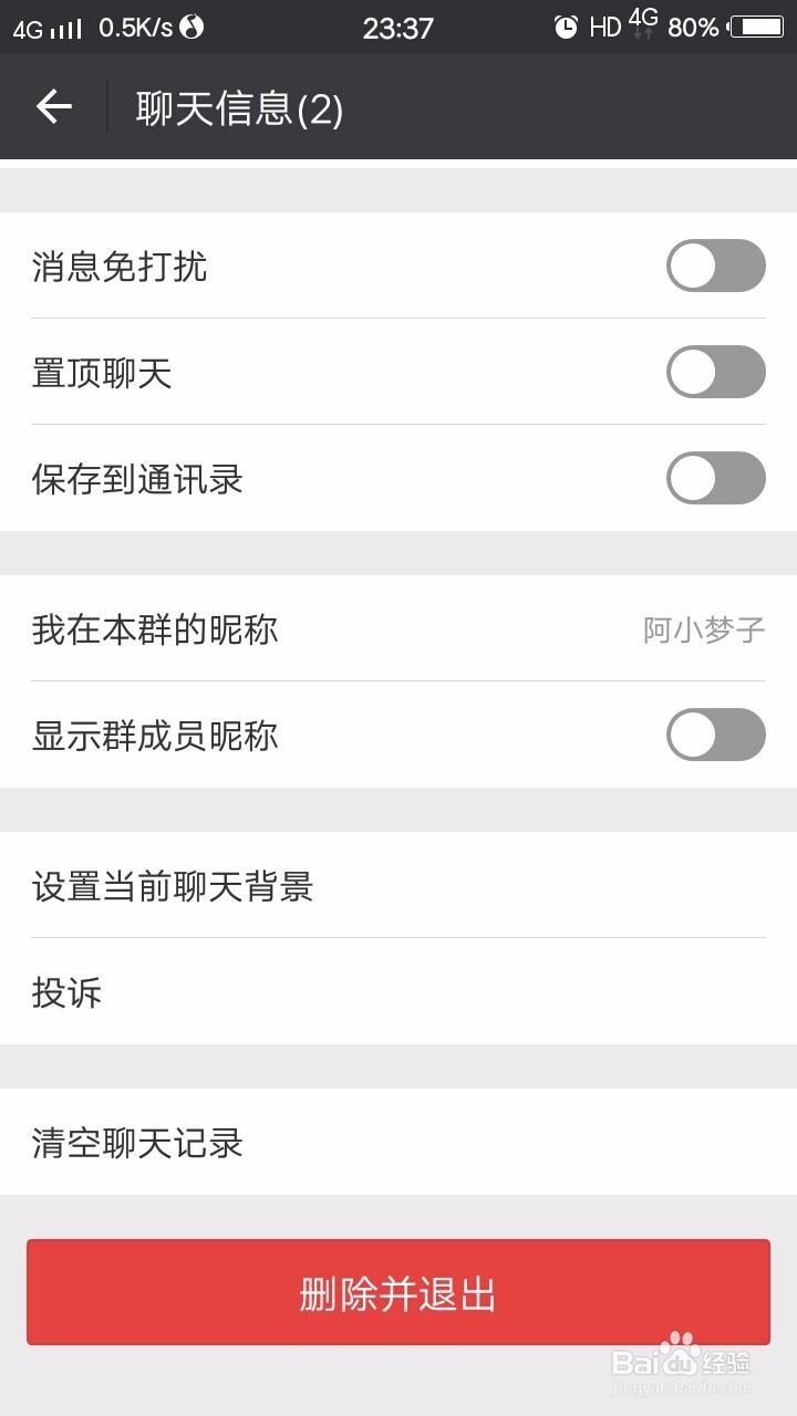 怎么看微信好友是不是把你删掉或者拉黑了？