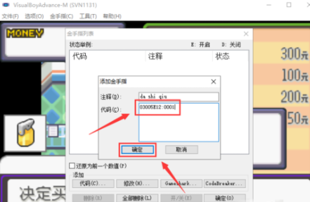 《口袋妖怪》漆黑的魅影5.0ex+bw作弊码是什么